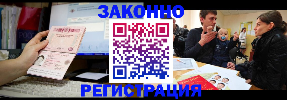 где прописаться в Кизеле