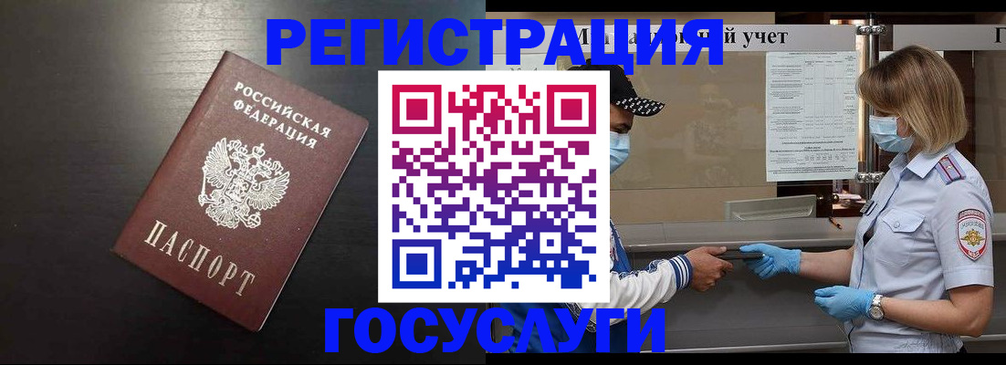 прописка законно в Кизеле